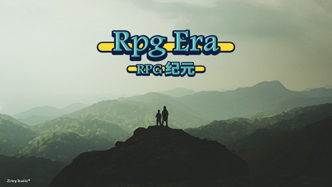 RPG纪元游戏截图