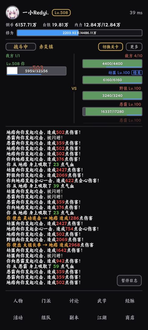 江湖挂机事(TapTap测试版)游戏截图