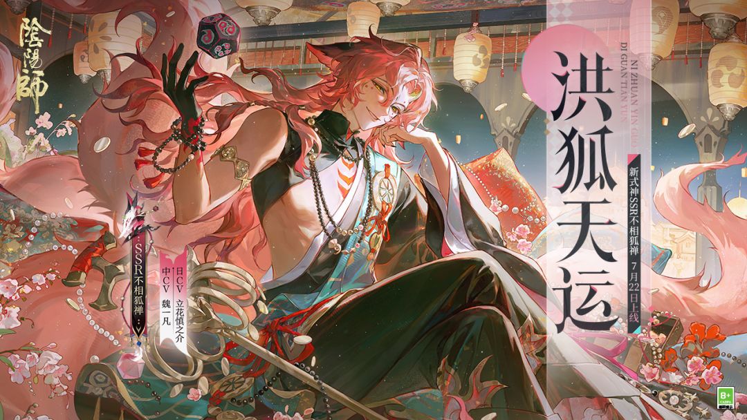 阴阳师游戏截图