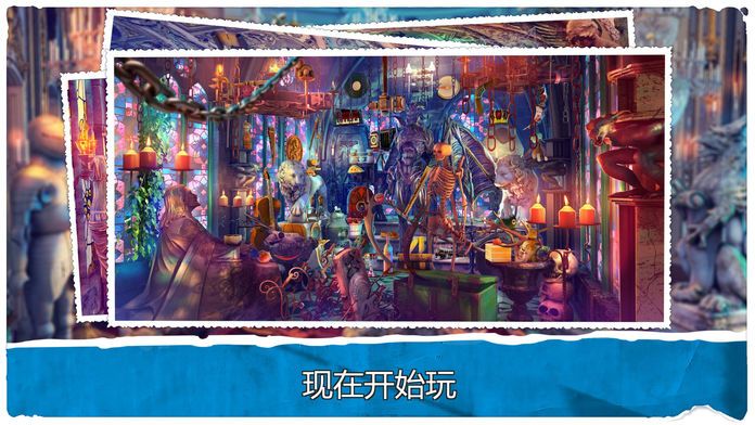 隐藏的物体吸血鬼寺庙游戏截图