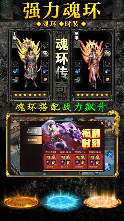 万道武神-热血高爆传奇游戏截图