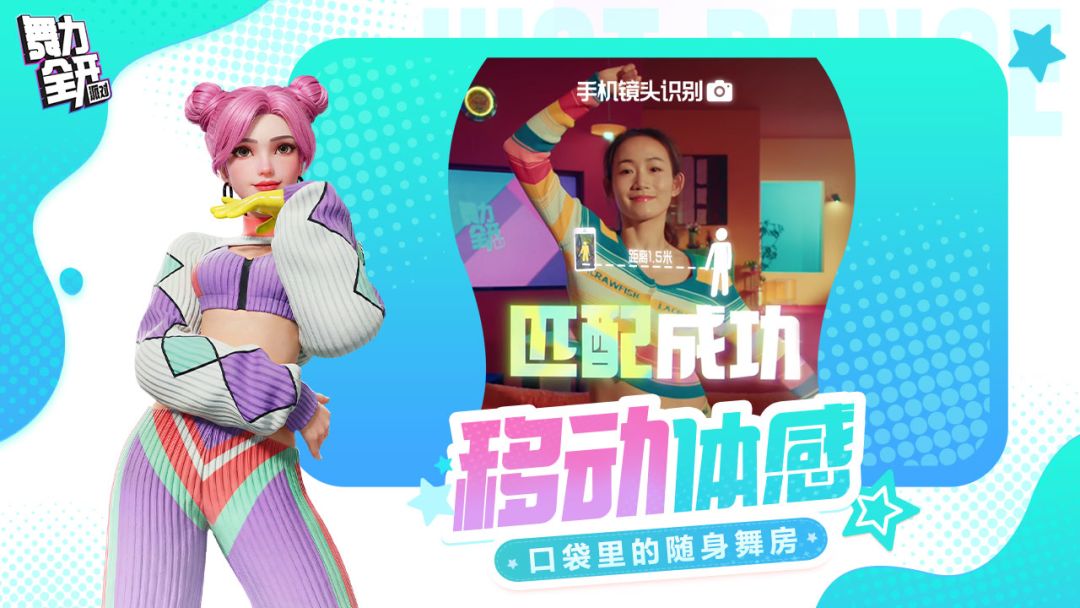 舞力全开：派对游戏截图