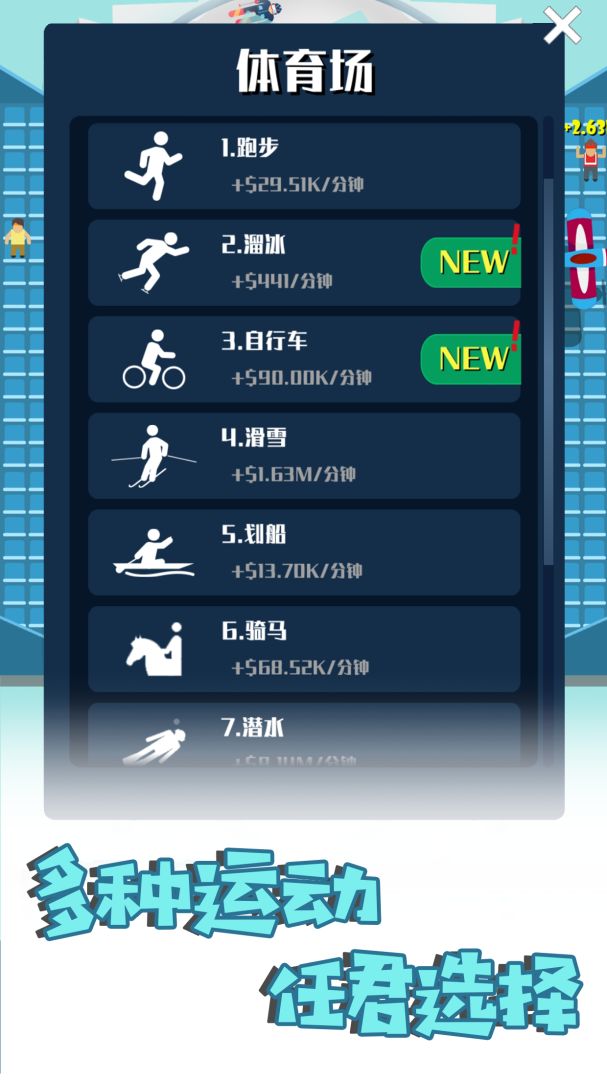 热血运动会游戏截图