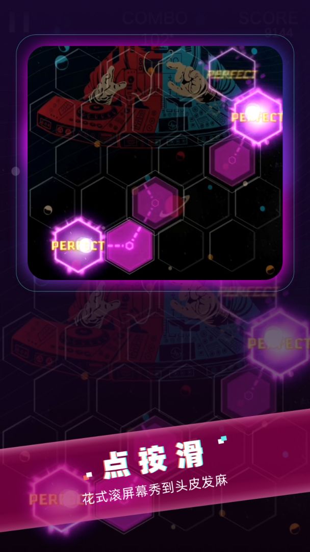 节奏快闪游戏截图