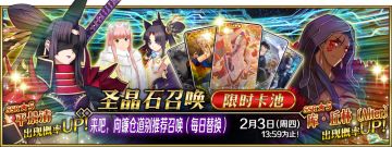 【限时】「来吧，向镰仓道别推荐召唤（每日替换）」！