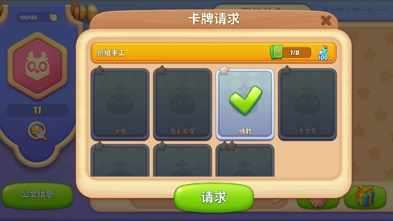 公会卡牌互助功能来袭！