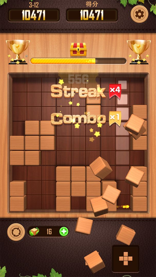 数独木块消除3D游戏截图
