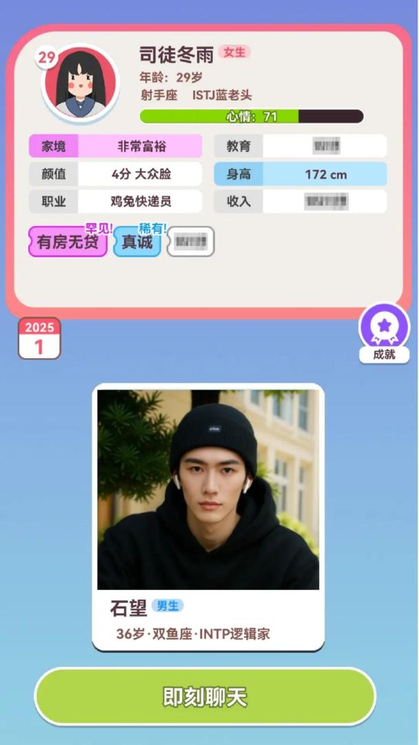 可真有一套游戏截图