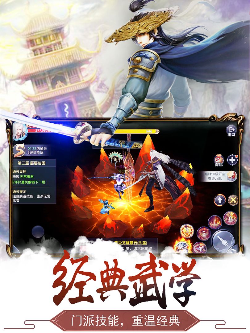 剑逆苍穹游戏截图