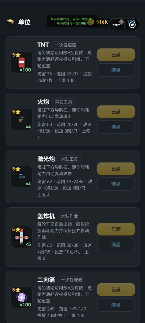 挖挖挖挖挖游戏截图