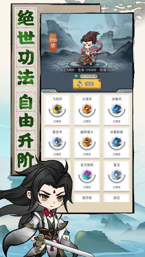 我守护的王城游戏截图