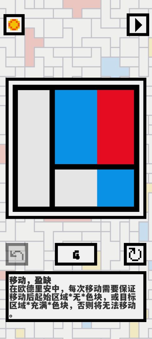 欧德里安游戏截图