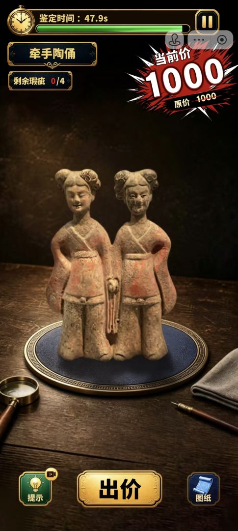 神眼鉴宝师游戏截图