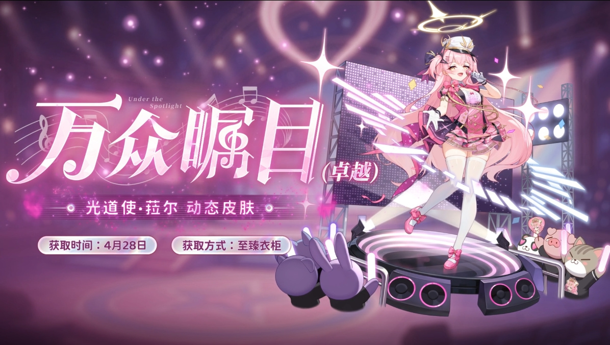 至臻衣柜-菈尔动态皮肤