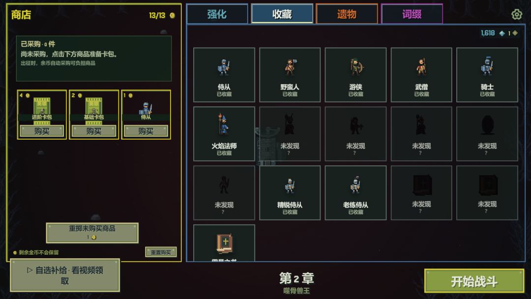 抽卡防守游戏截图