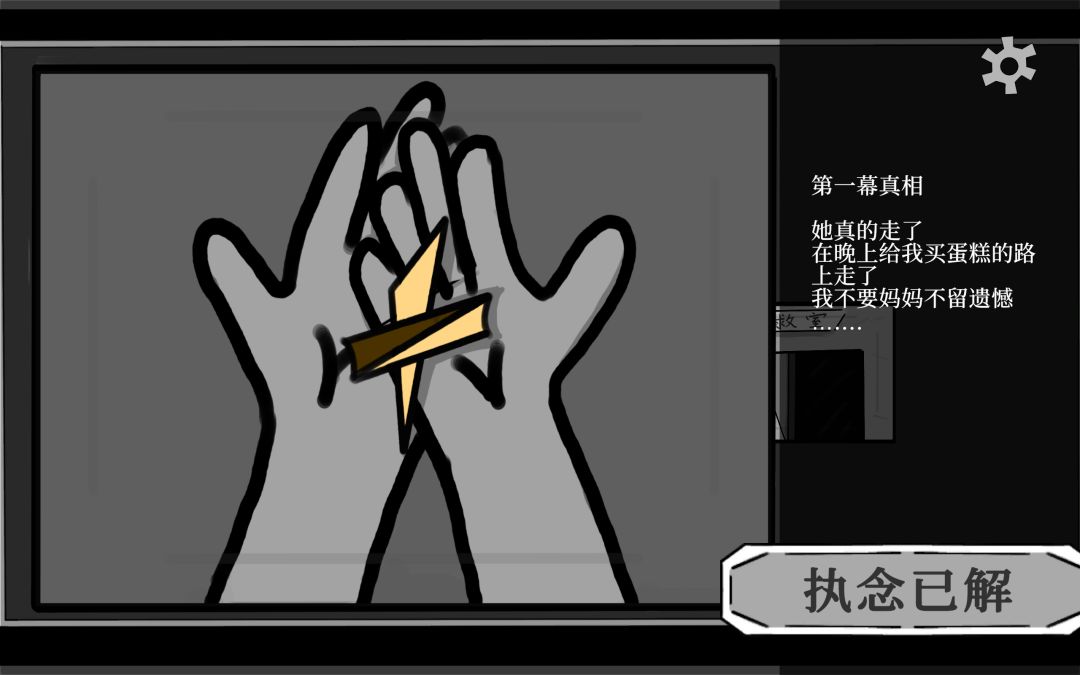 思潮游戏截图