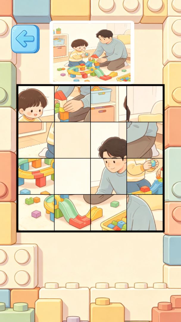 积木智堆堆游戏截图