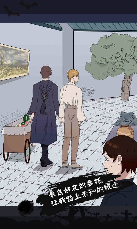 迷雾之岭游戏截图