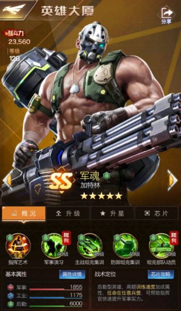 天赋提升这么强？S级后勤工业英雄大提升！