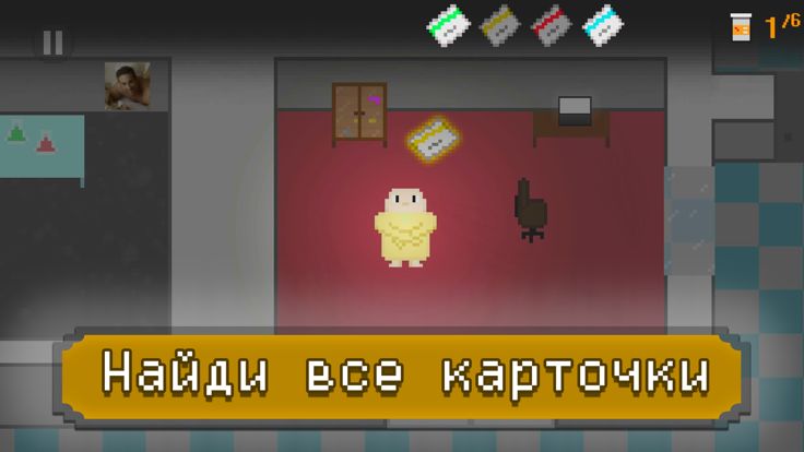 Побег из дурки游戏截图