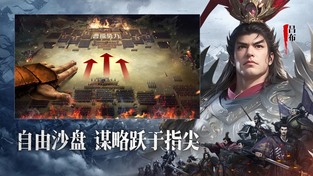 小小曹操传游戏截图