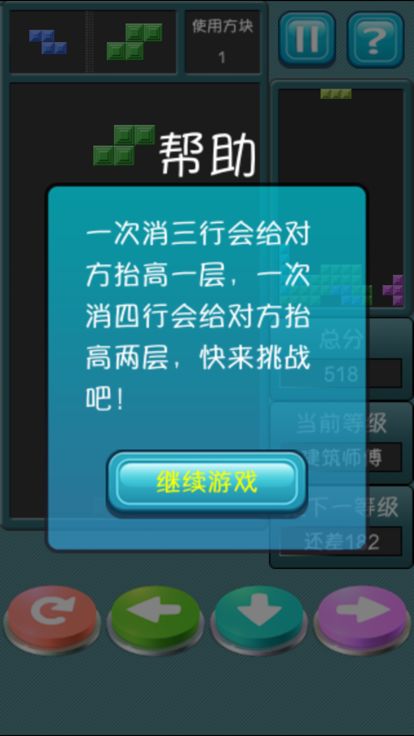 方块大战游戏截图