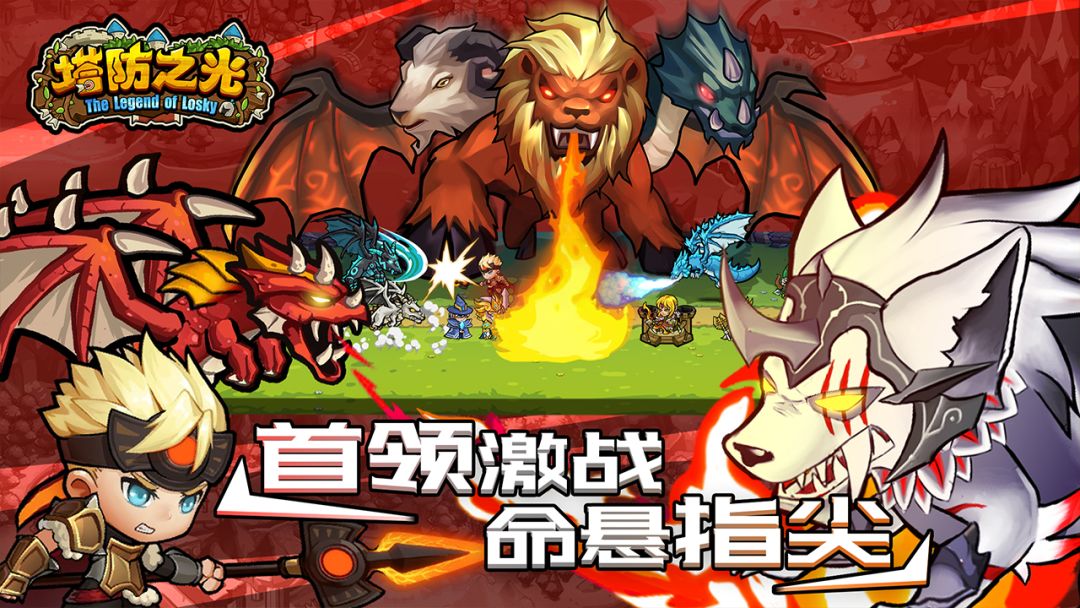 塔防之光游戏截图