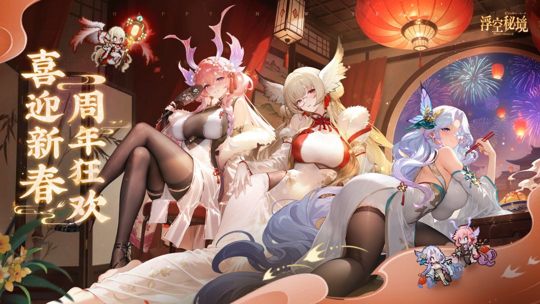 浮空秘境游戏截图