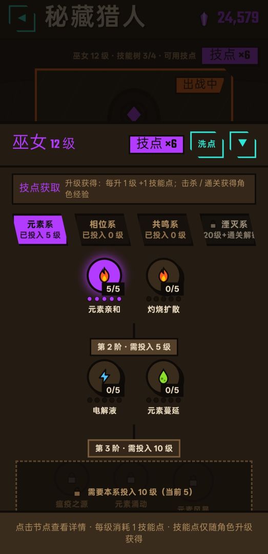 潘多拉余烬游戏截图