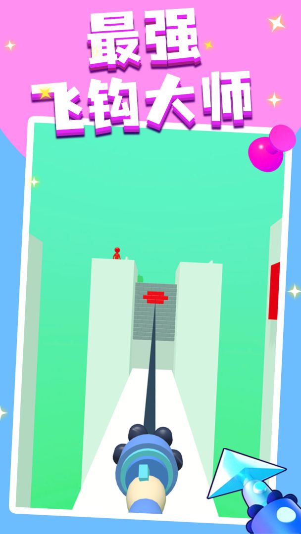 飞钩大师游戏截图