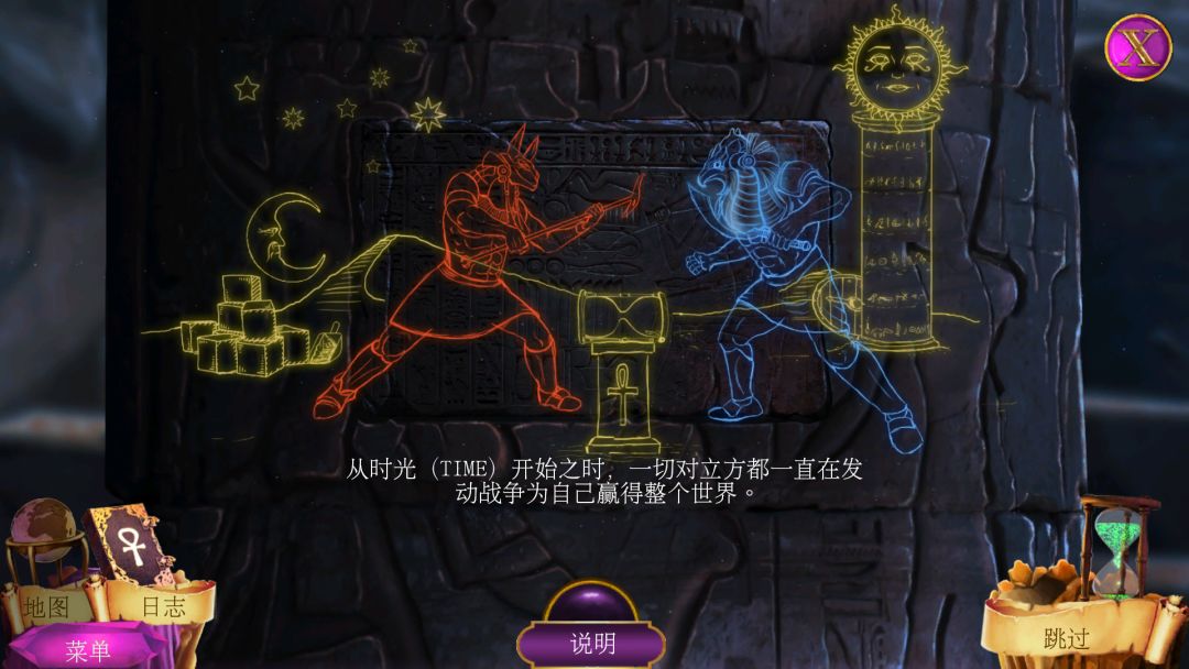 Demon Hunter 4: Riddles of Light游戏截图