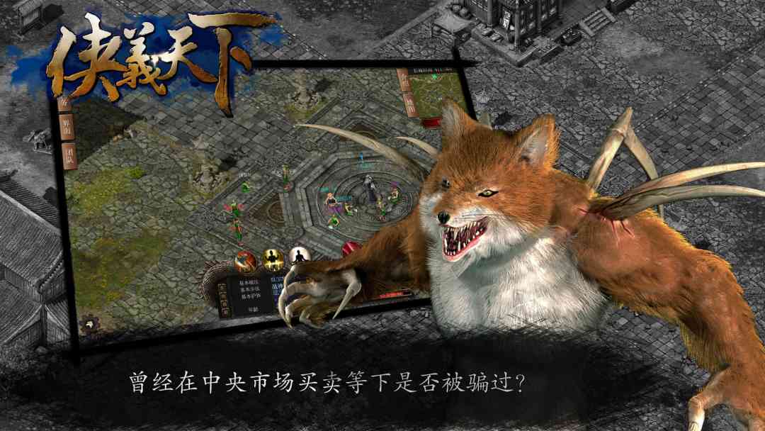 侠义天下手游游戏截图