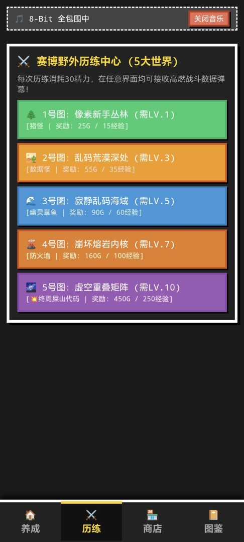 8-Bit掌上宠物游戏截图