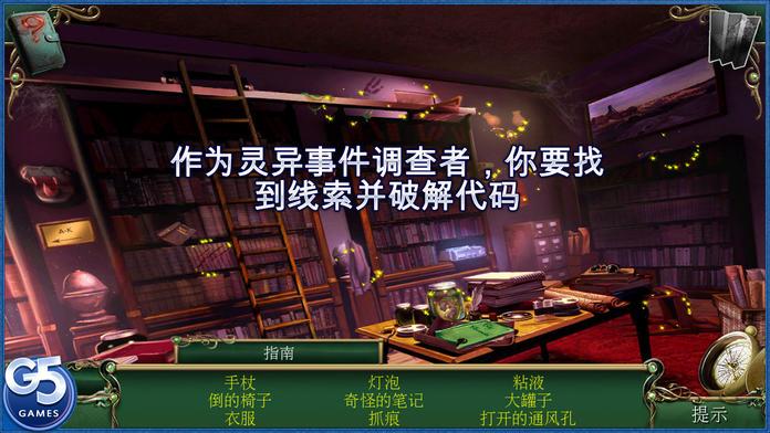 9 Clues:蛇溪的秘密 (Full)游戏截图