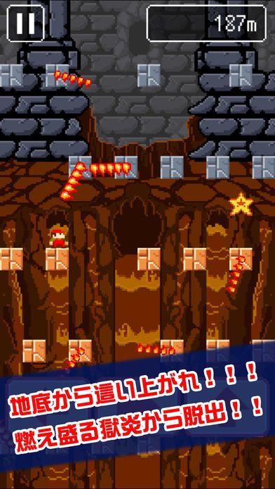 ピコピコ!炎の崖のぼり游戏截图