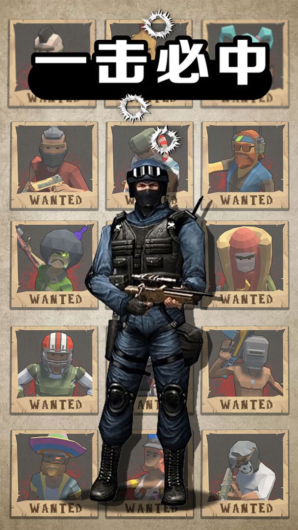 一击必中游戏截图