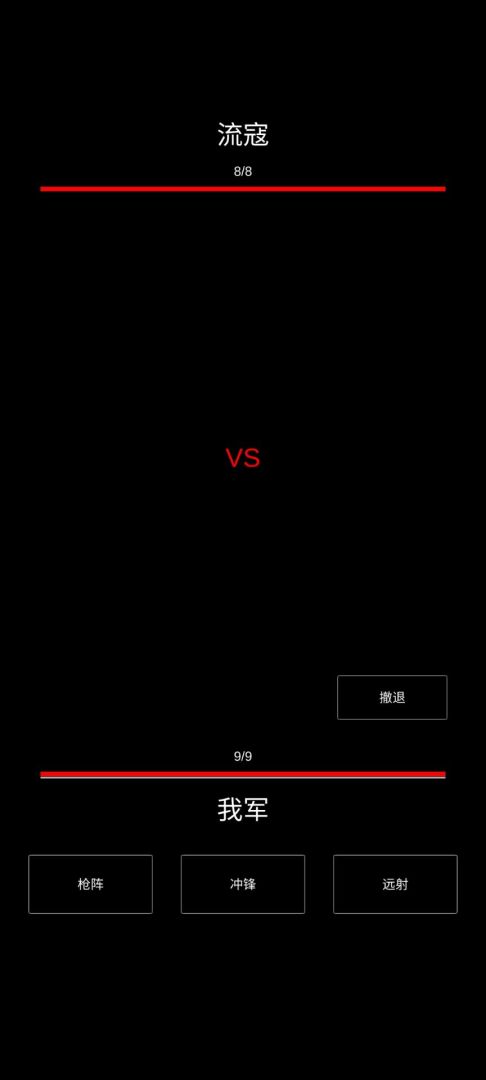 三国最强村长游戏截图