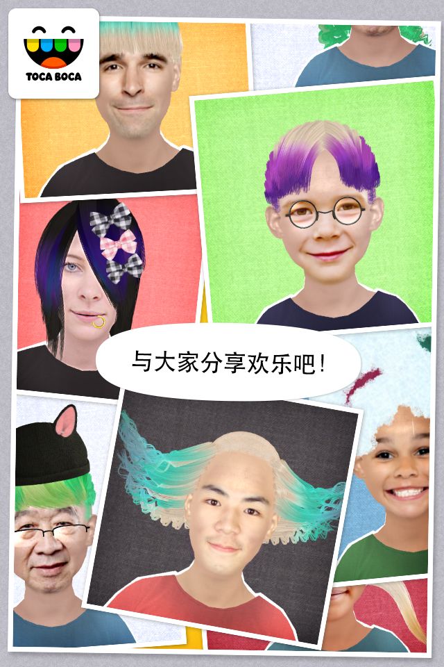 Toca Hair Salon Me游戏截图