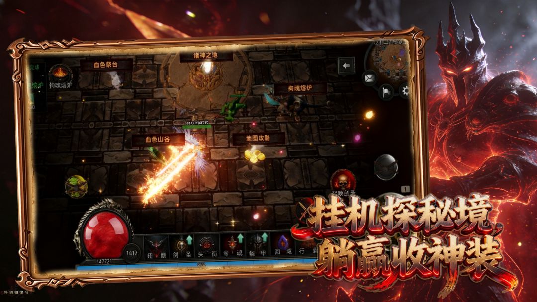 暗黑骑士传说游戏截图