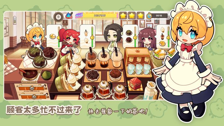 饮料小镇截图