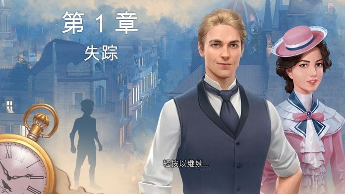 渡鸦岭-迷城奇案游戏截图