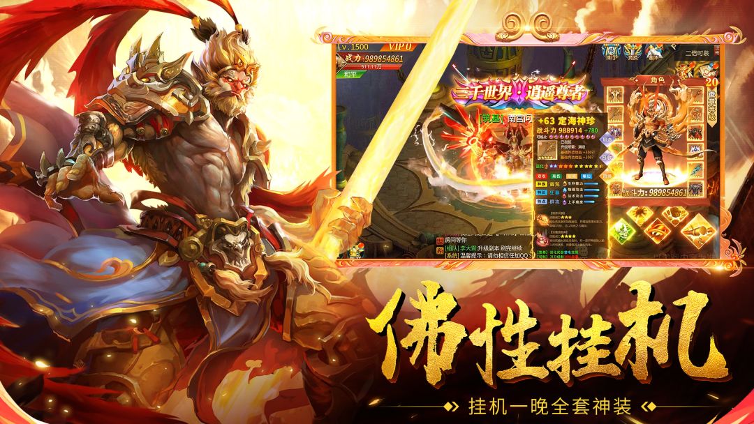 仙神之怒游戏截图