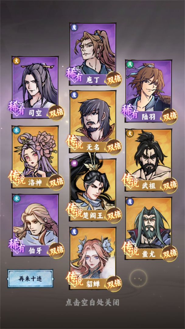 抽卡氪金模拟器游戏截图