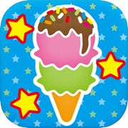 ３タッチアイスクリーム