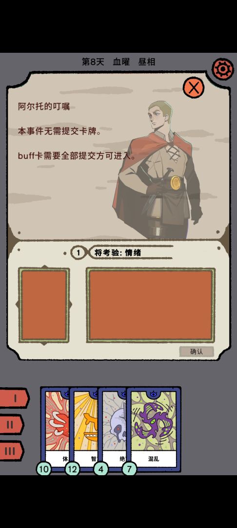 三相秘语游戏截图