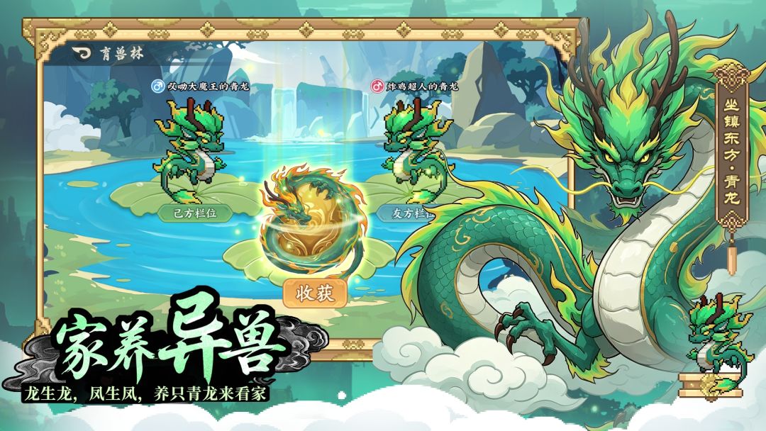 山海幻境游戏截图