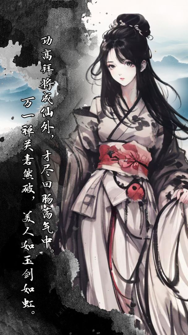 代号：萍踪侠影游戏截图