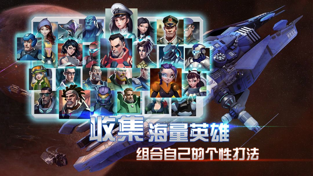 抢个星球当领主游戏截图