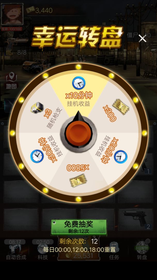 火线求生游戏截图