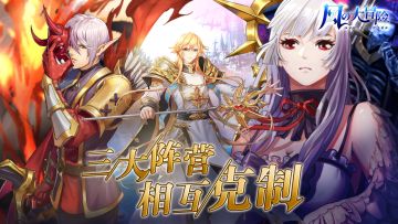 「Q&A时间」三大阵营？四大职业？英雄系统知多少~